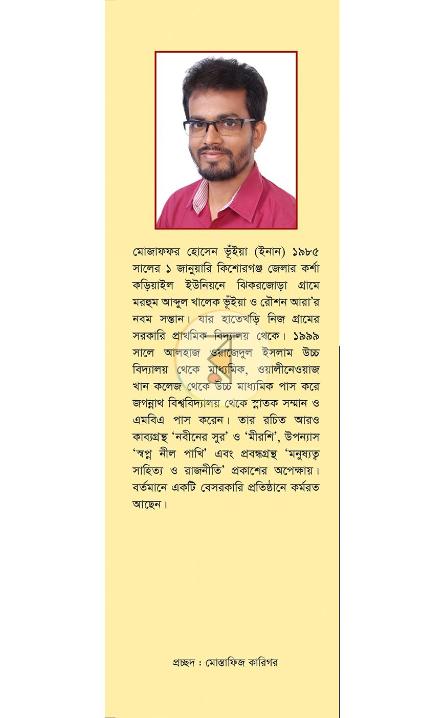 পাতা 10