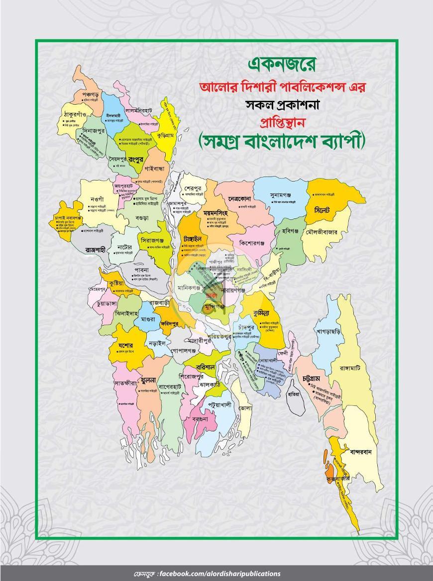 পাতা 8