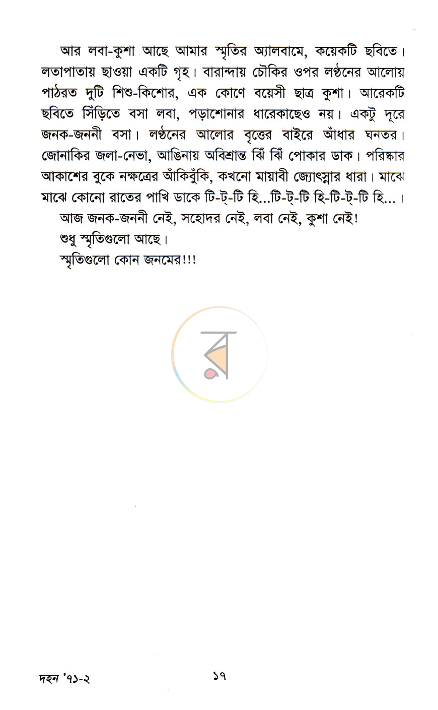 পাতা 10
