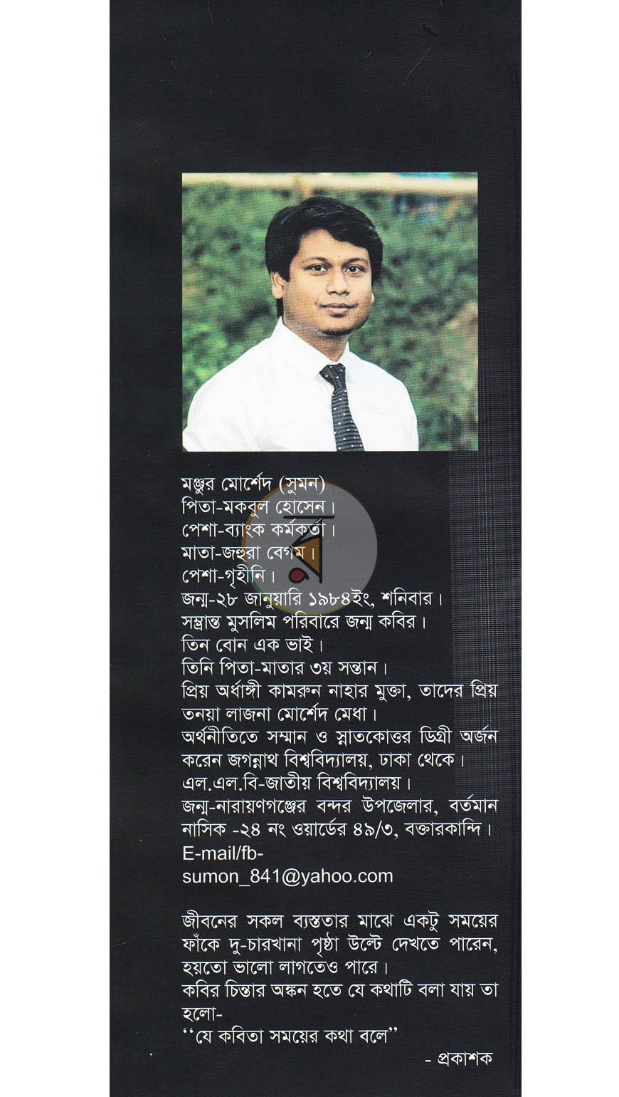 পাতা 11