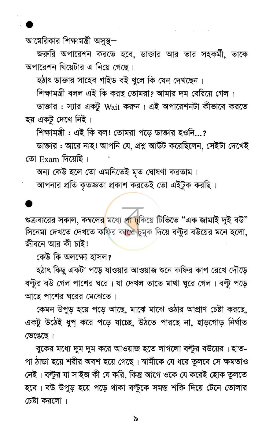 পাতা 3