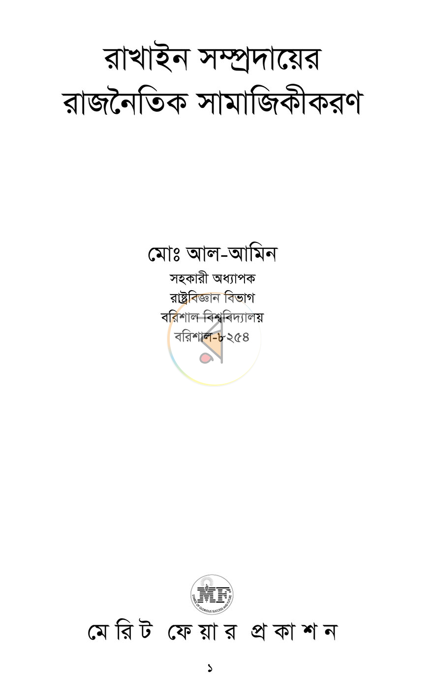 পাতা 1