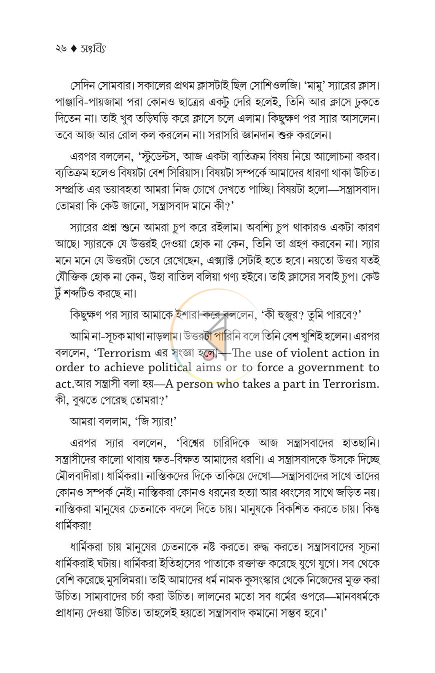 পাতা 16
