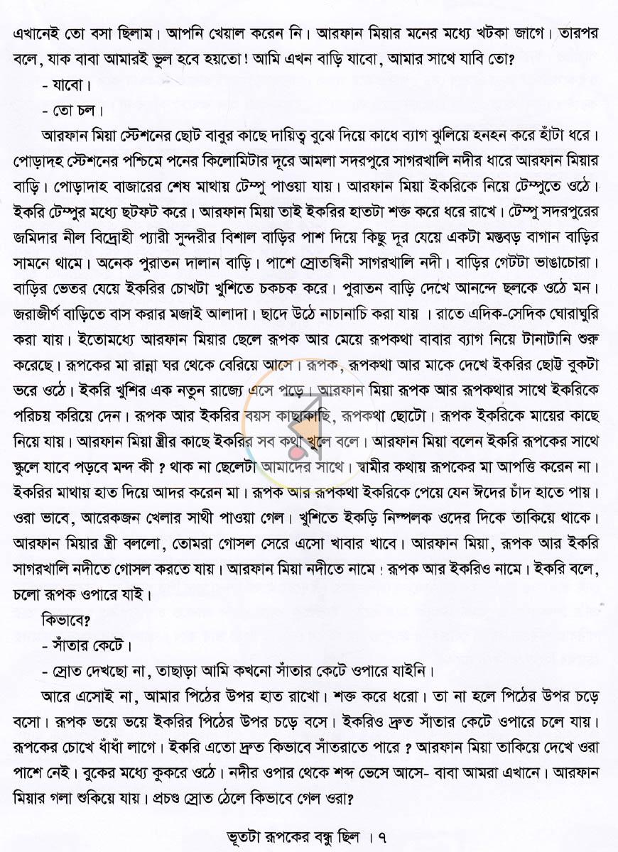 পাতা 5
