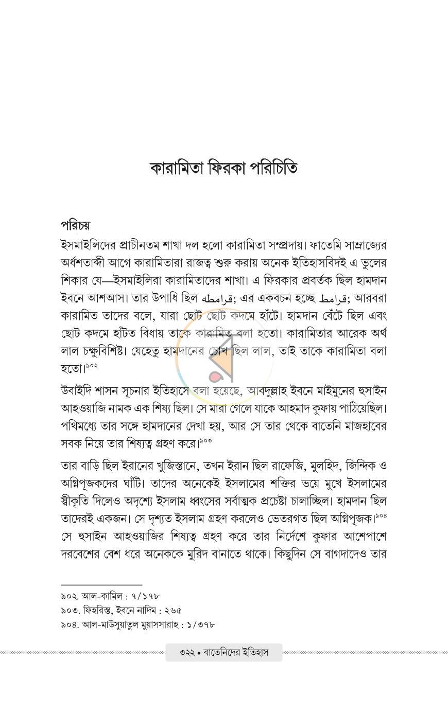 পাতা 35