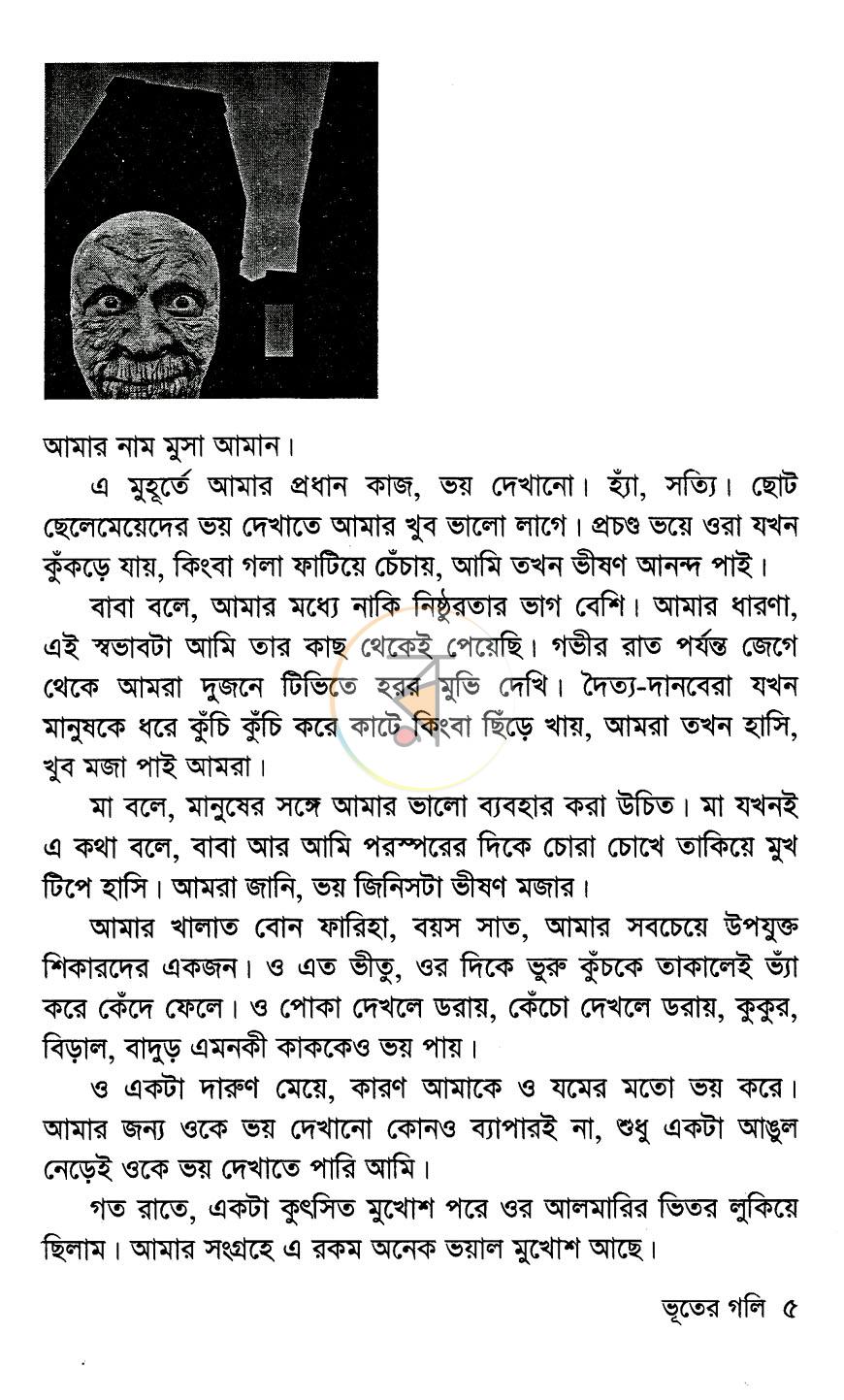 পাতা 3