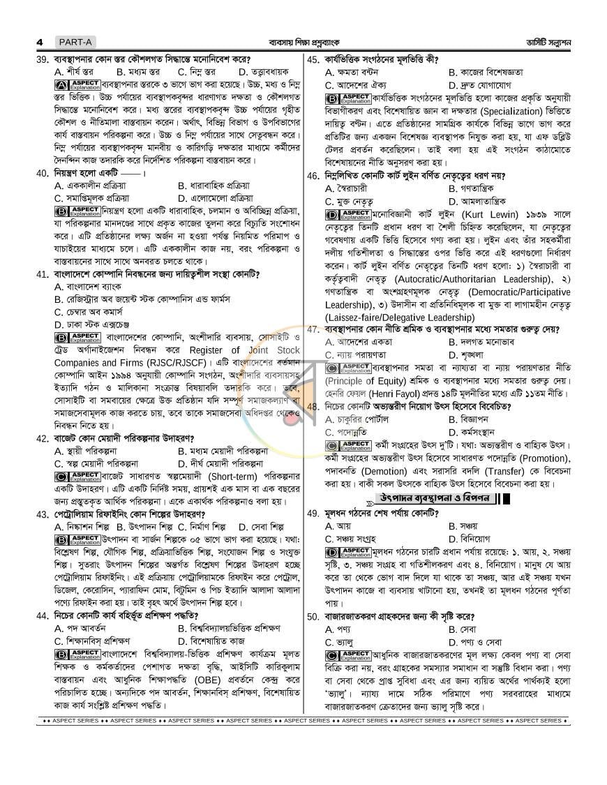 পাতা 7