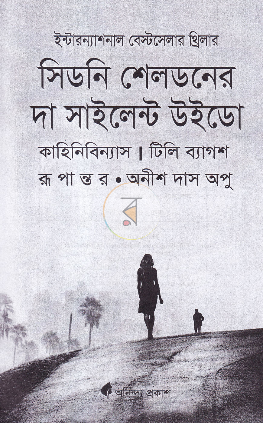 পাতা 2