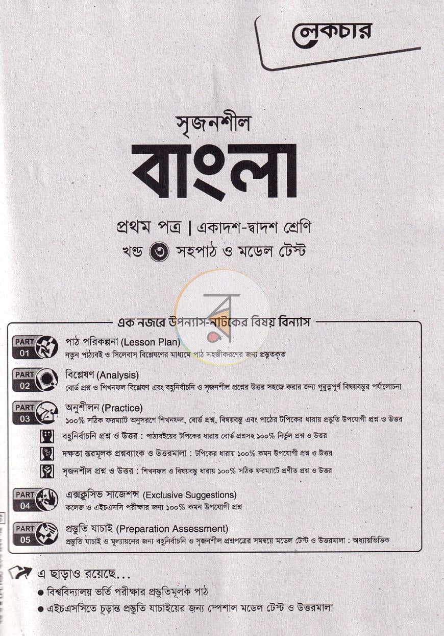 পাতা 14