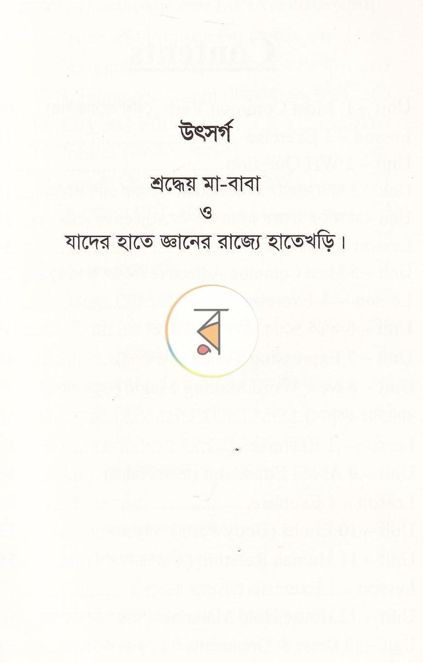 পাতা 19