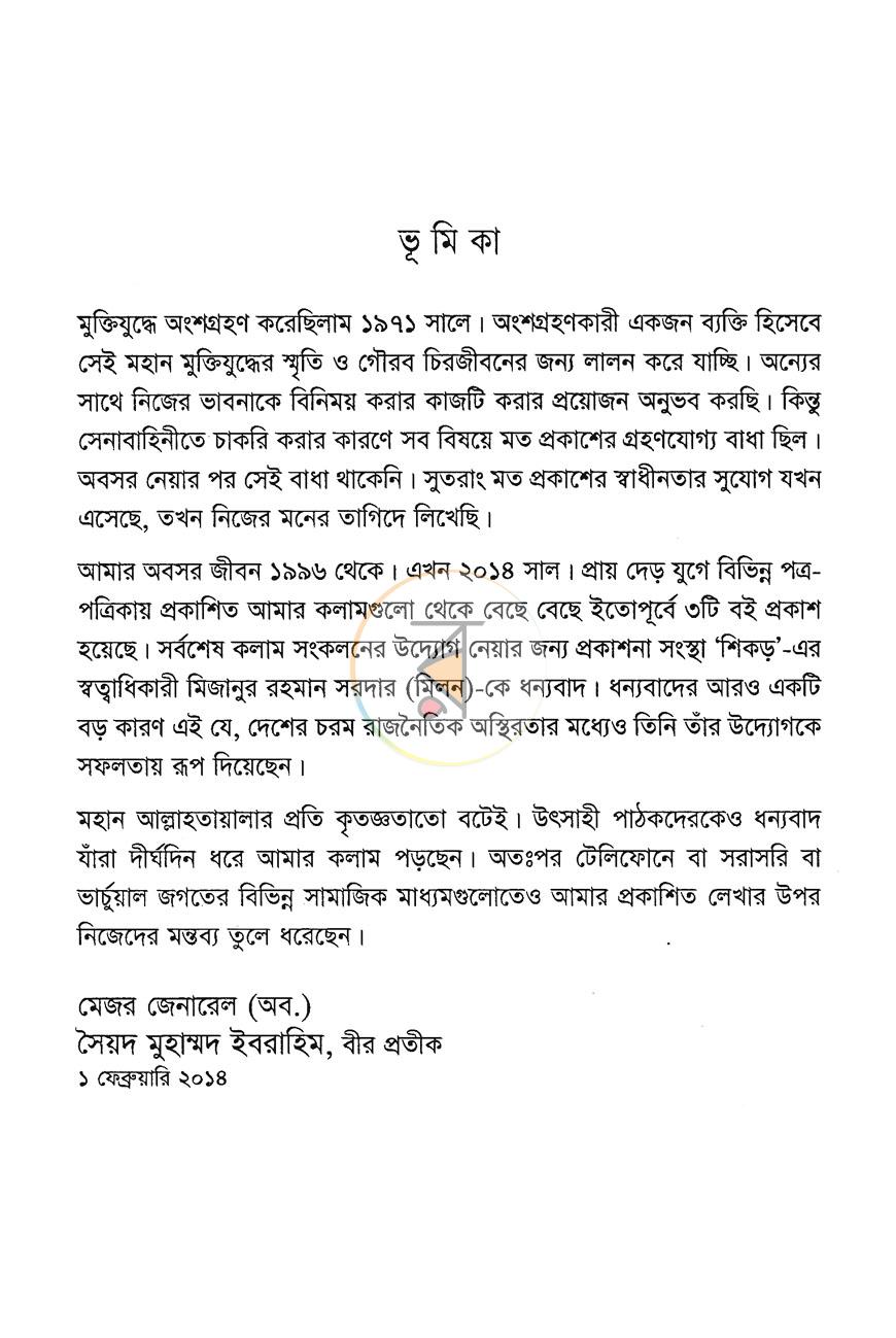পাতা 3