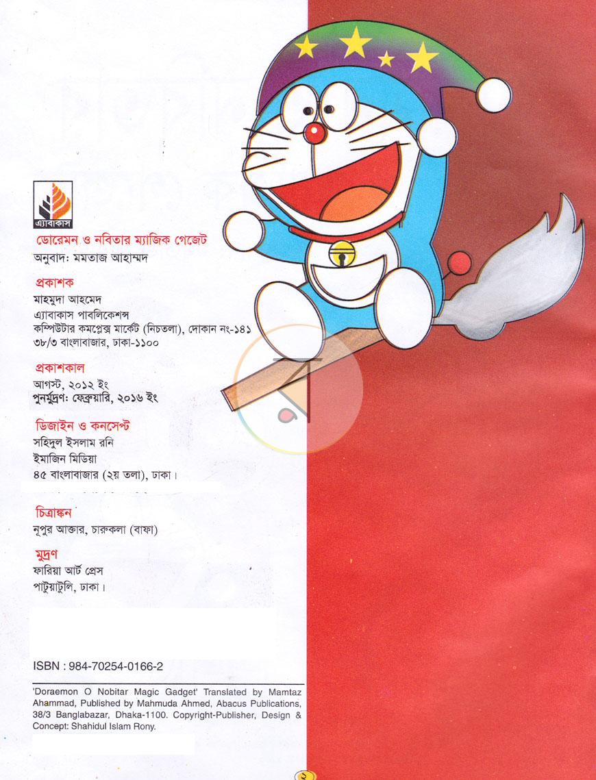 পাতা 3
