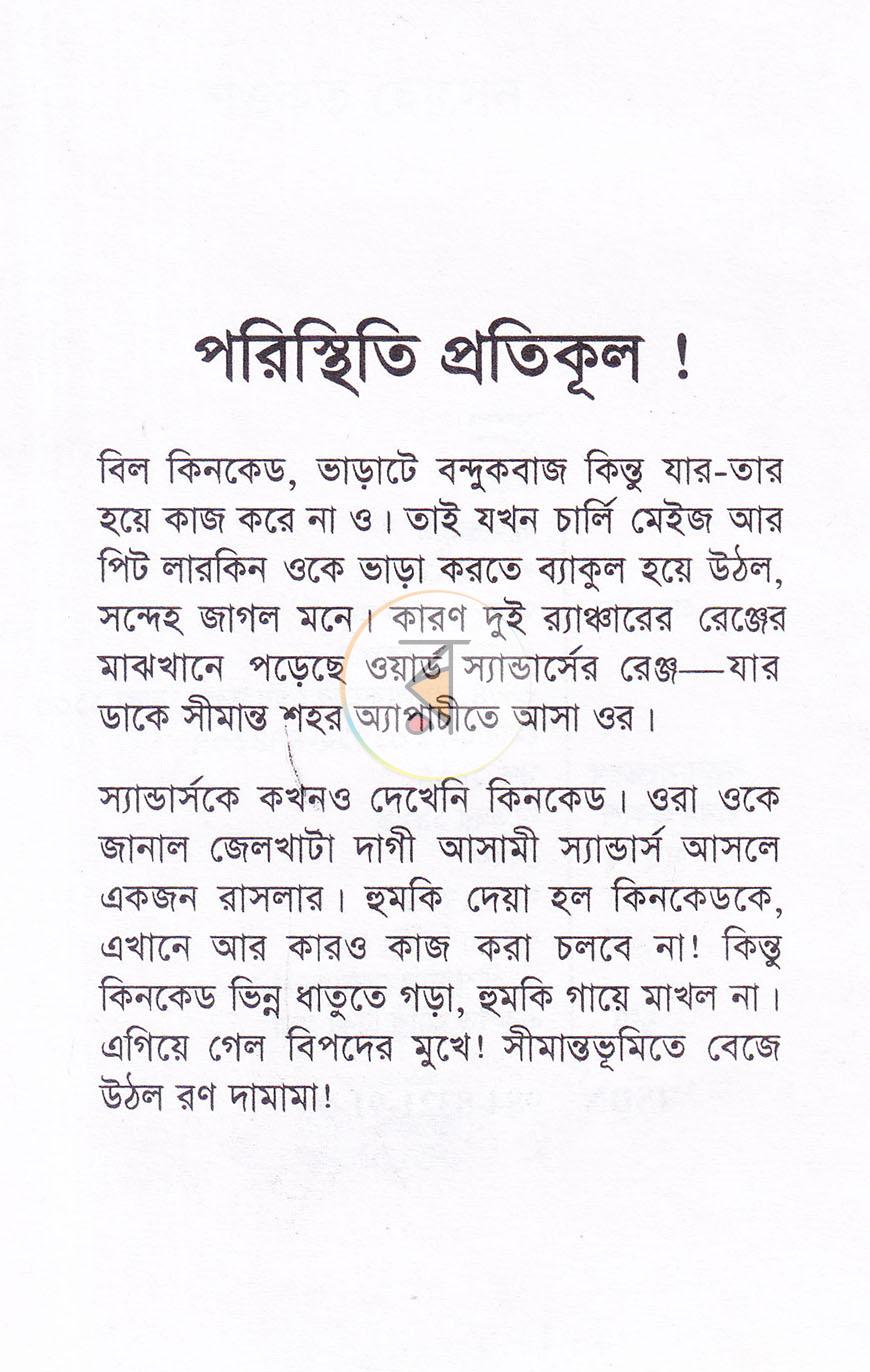 পাতা 1