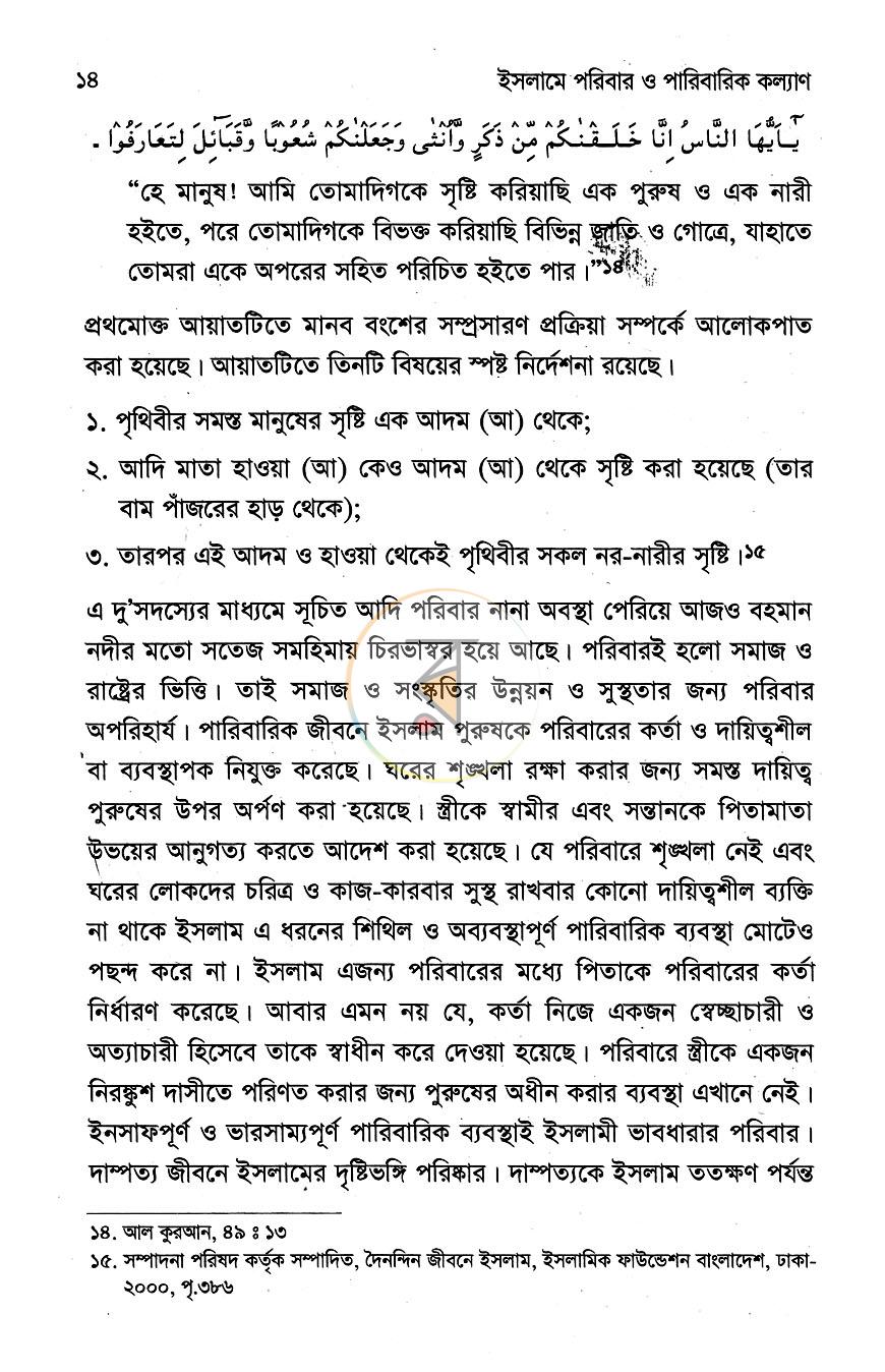 পাতা 11