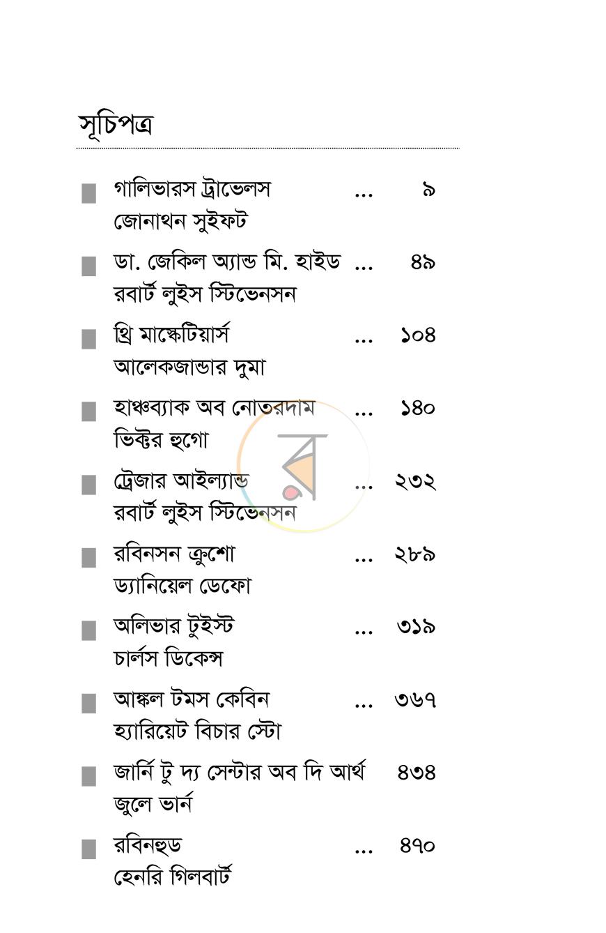 পাতা 3