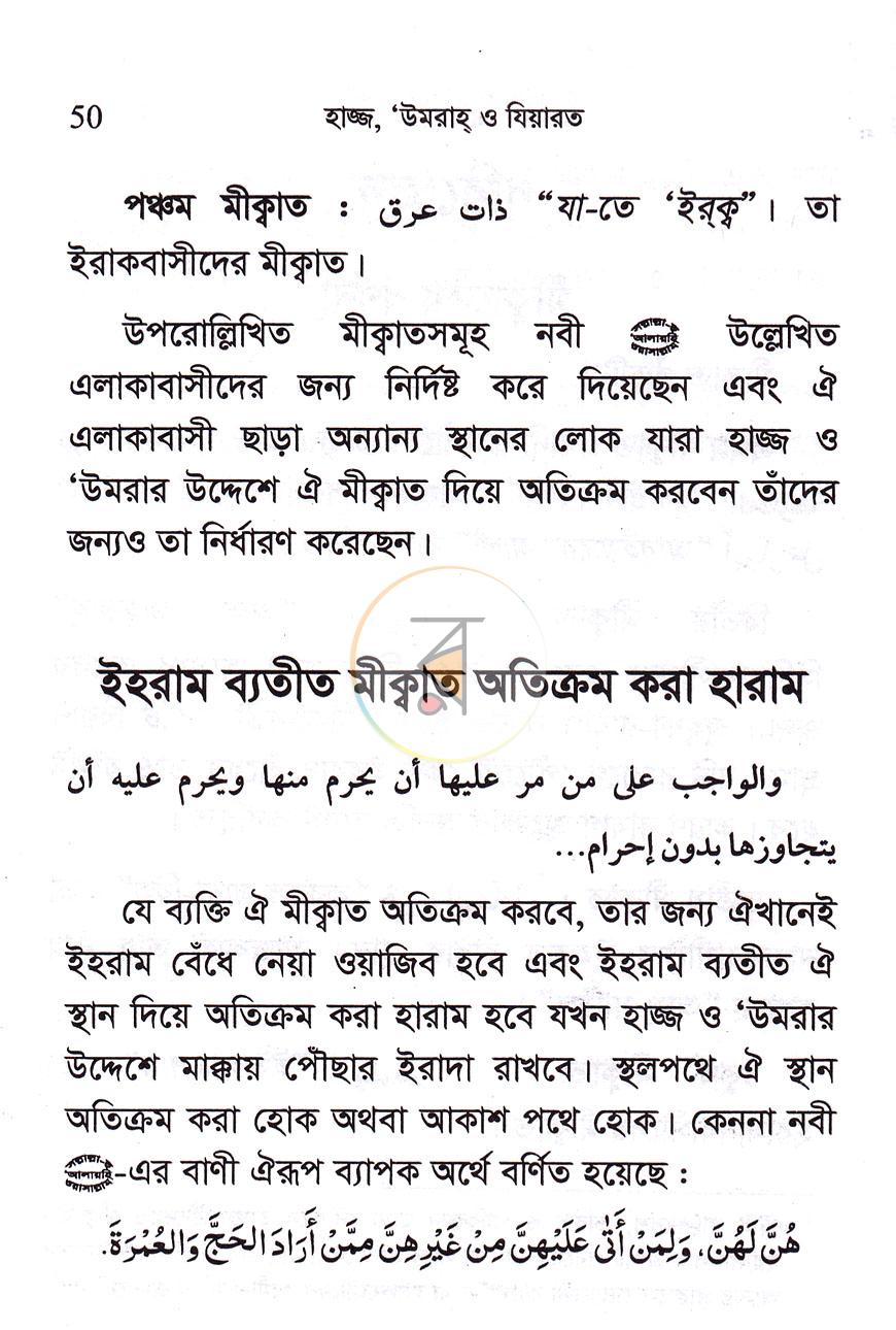 পাতা 13
