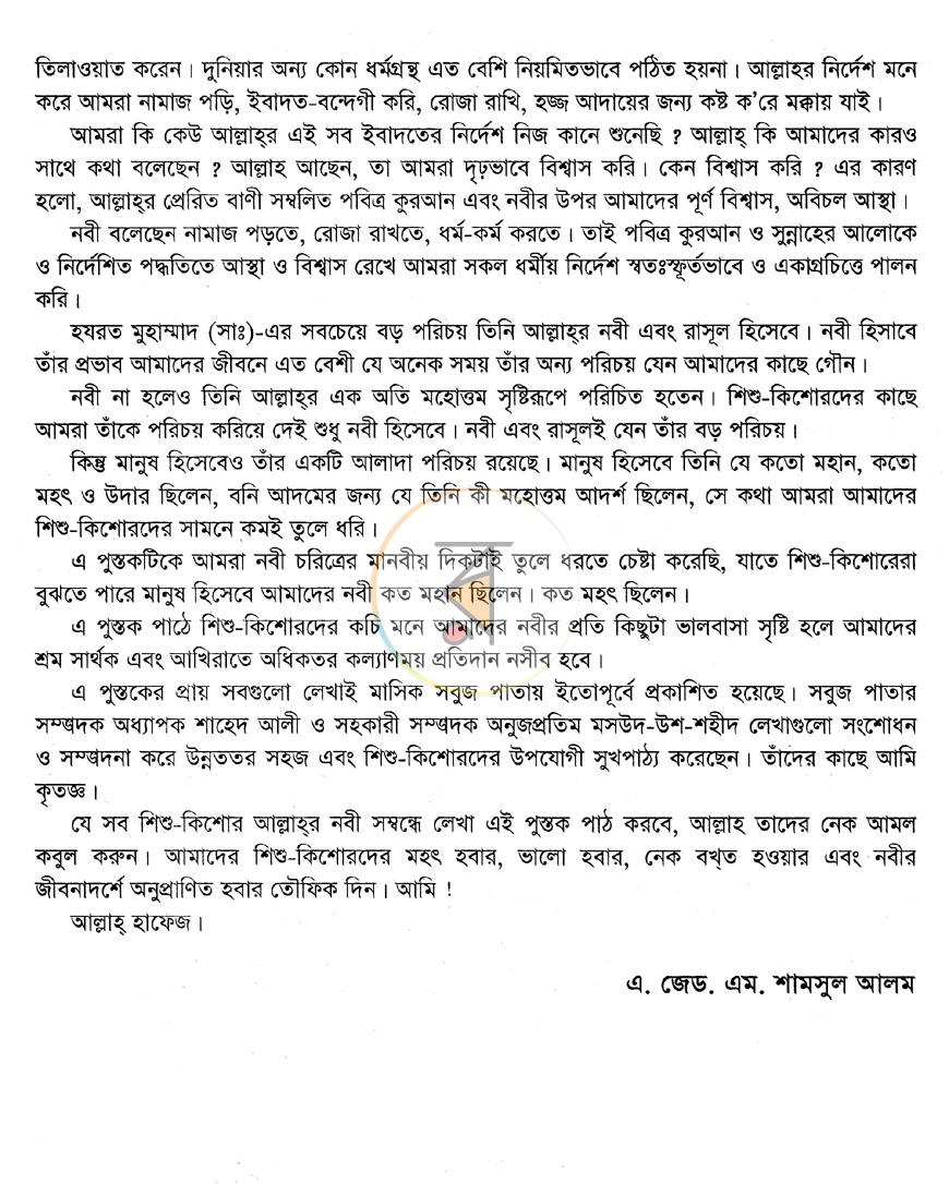 পাতা 3