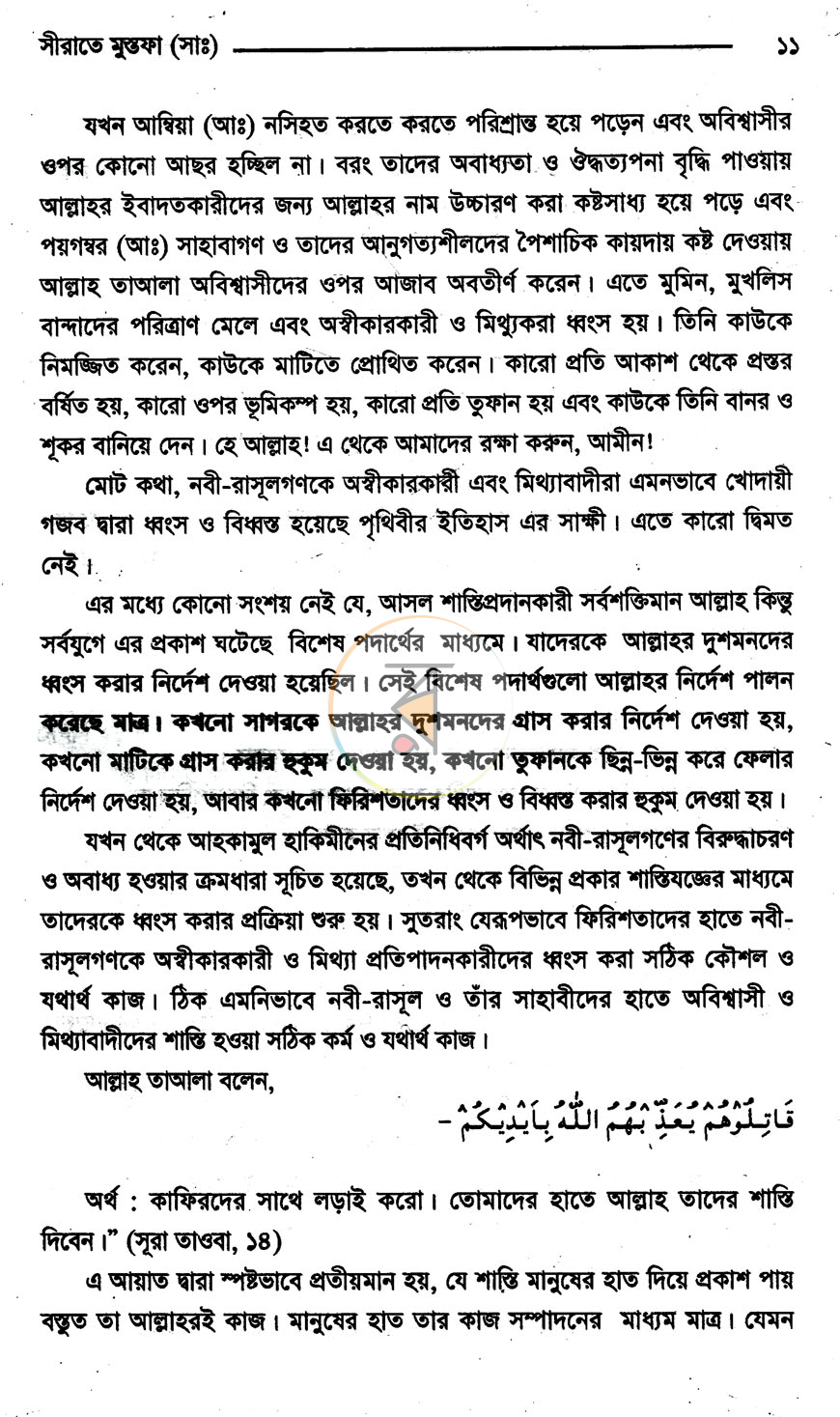 পাতা 9