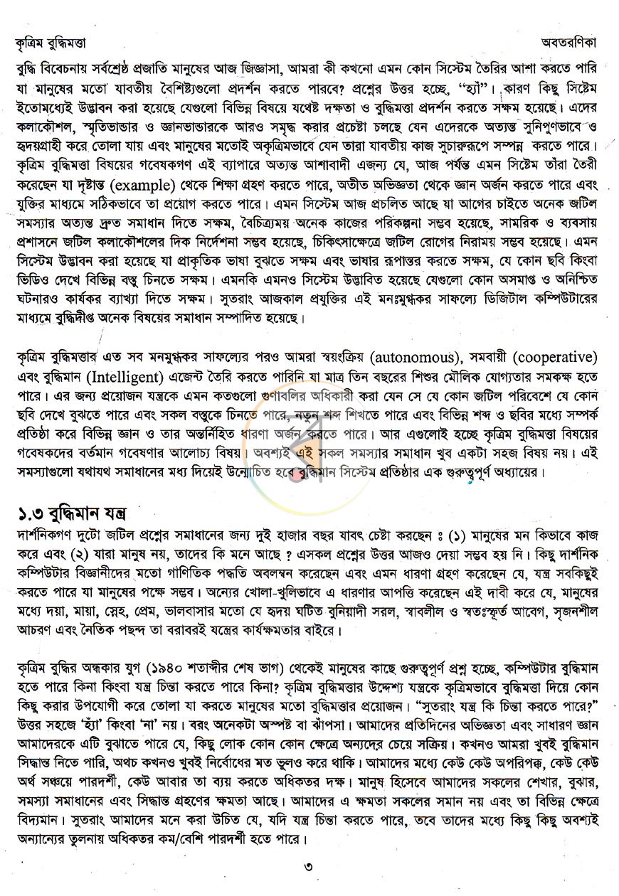পাতা 9