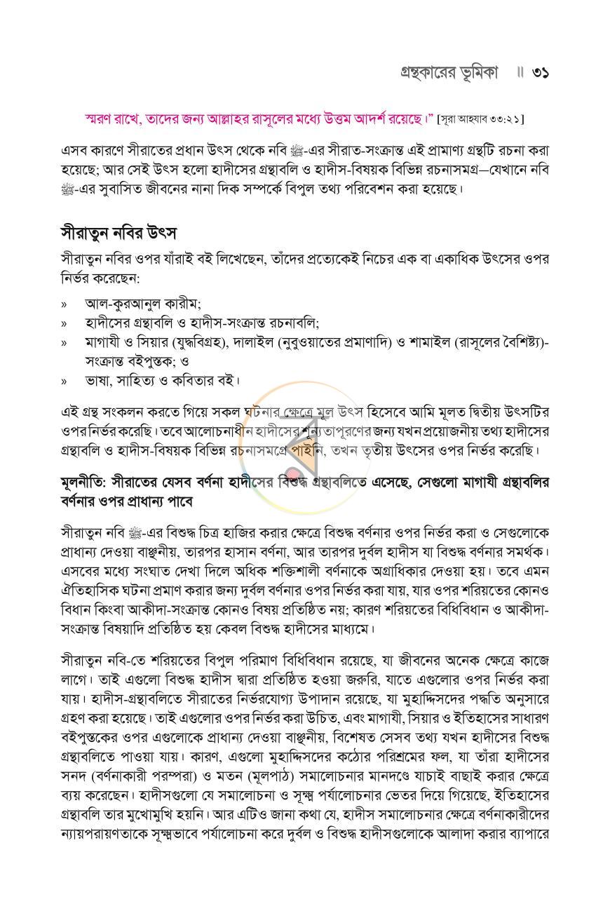 পাতা 28