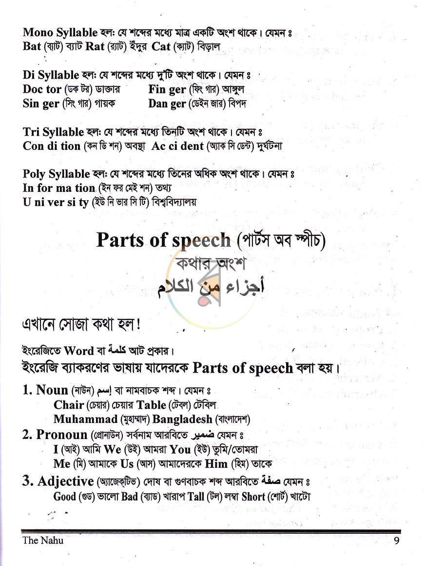 পাতা 5