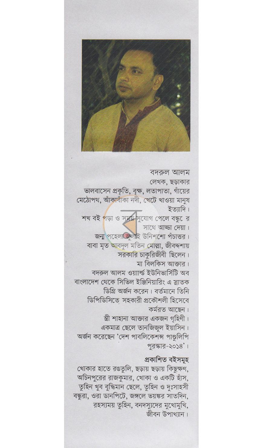 পাতা 9