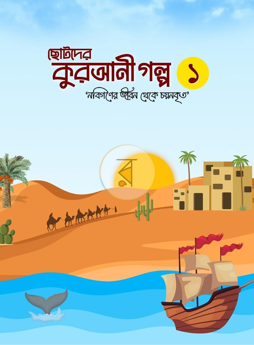 পাতা 1