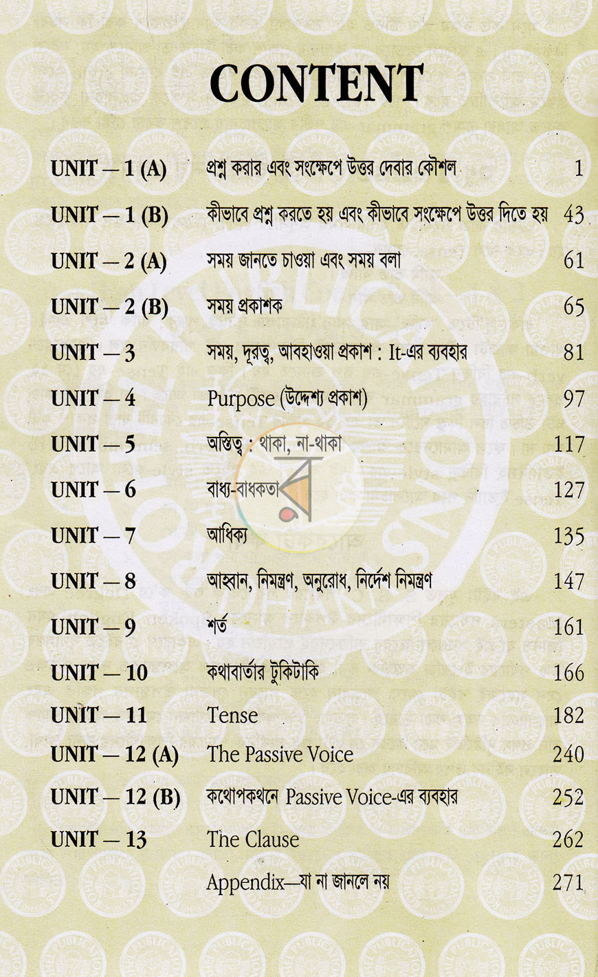 পাতা 6