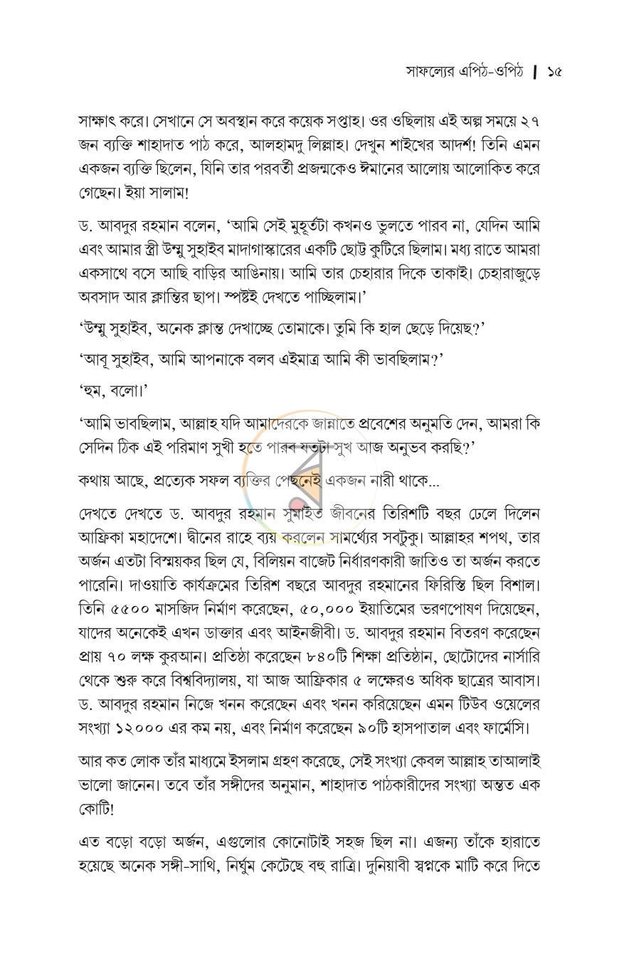 পাতা 12
