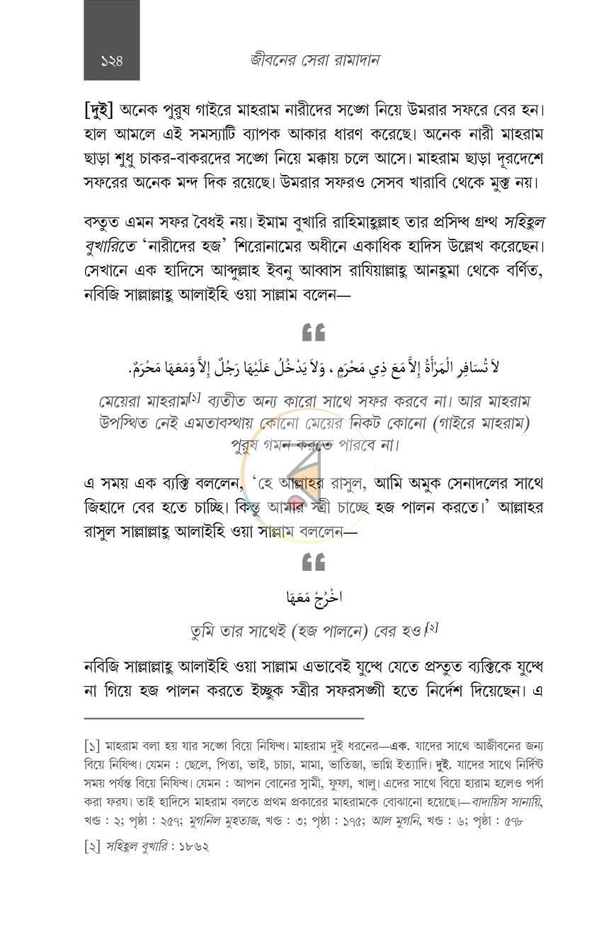 পাতা 14
