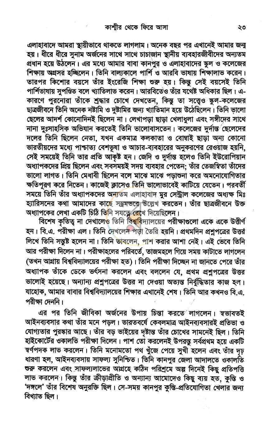 পাতা 10