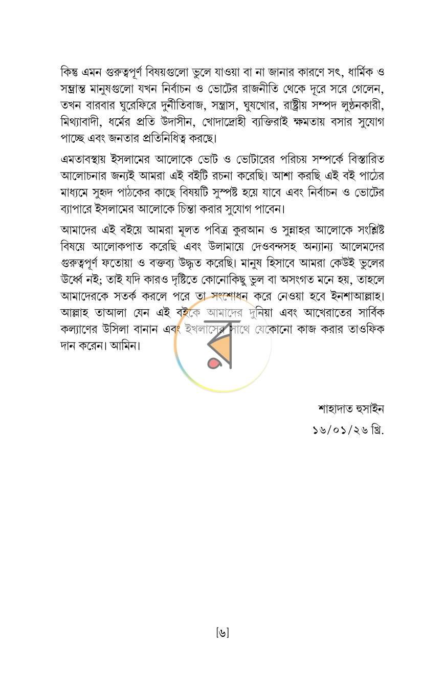 পাতা 13