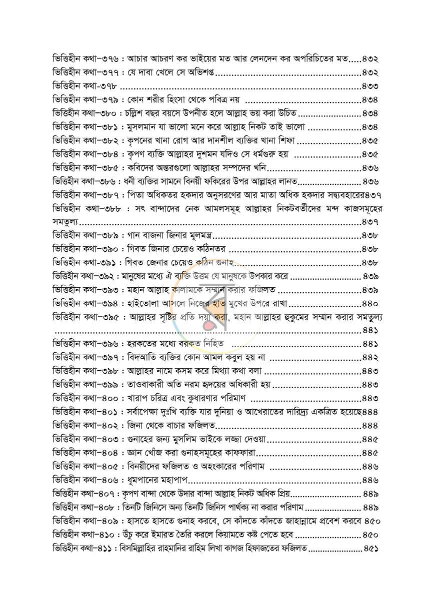 পাতা 14