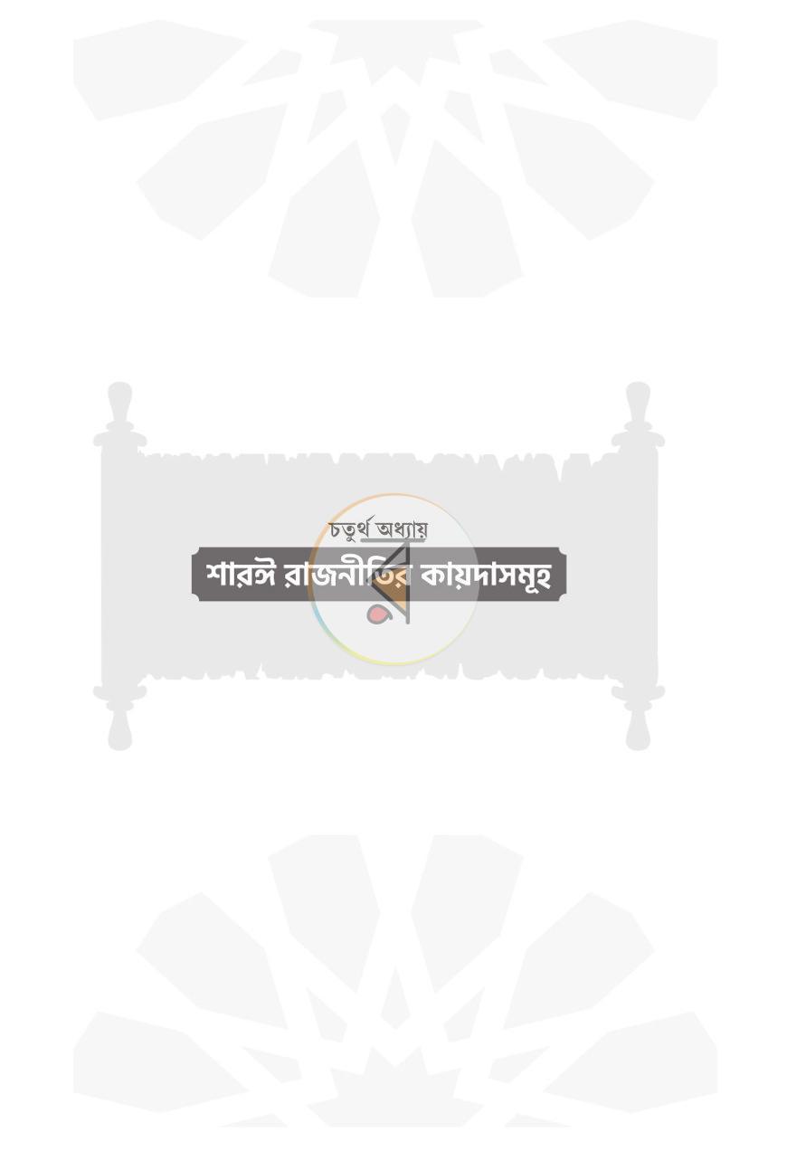 পাতা 28