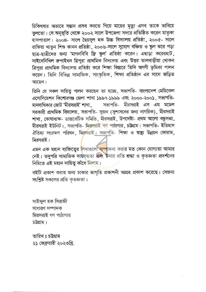 পাতা 7