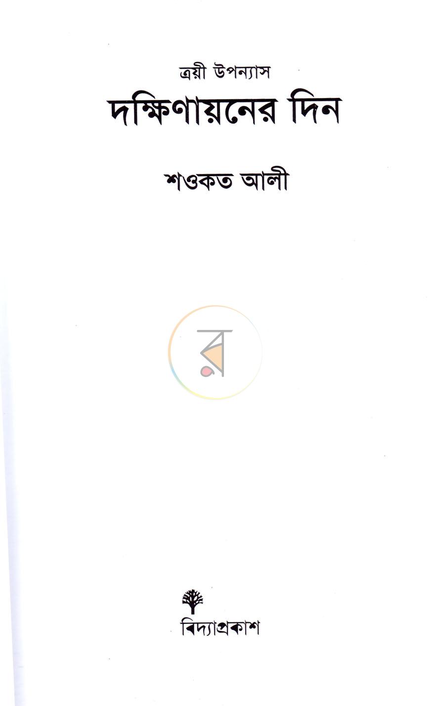 পাতা 1