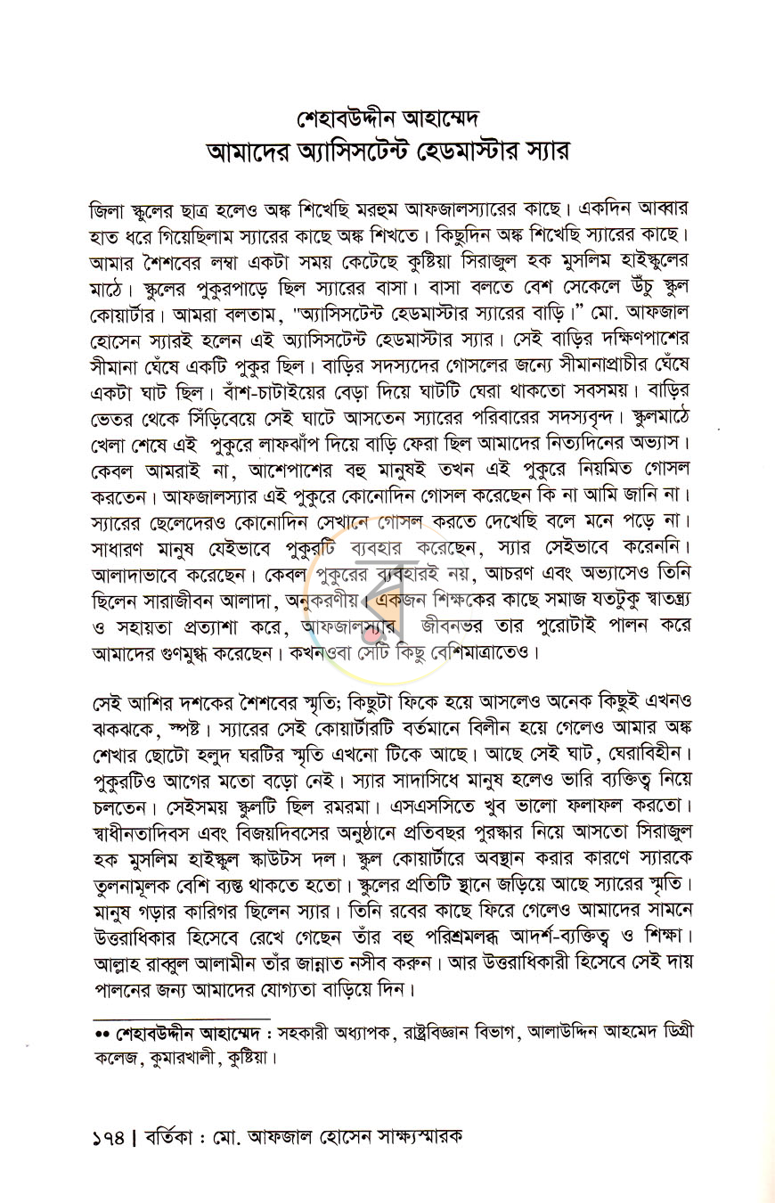 পাতা 11