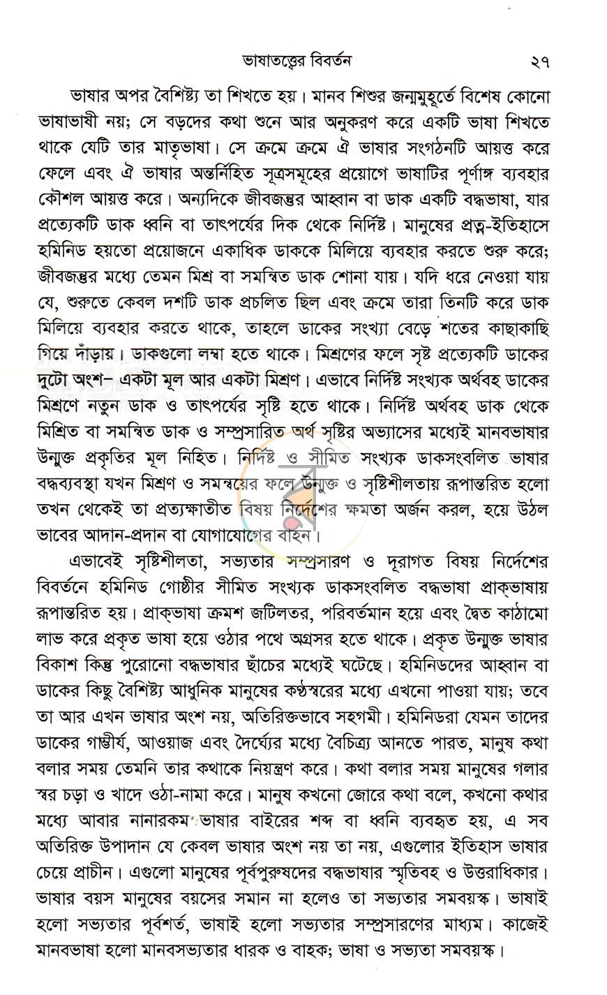 পাতা 10