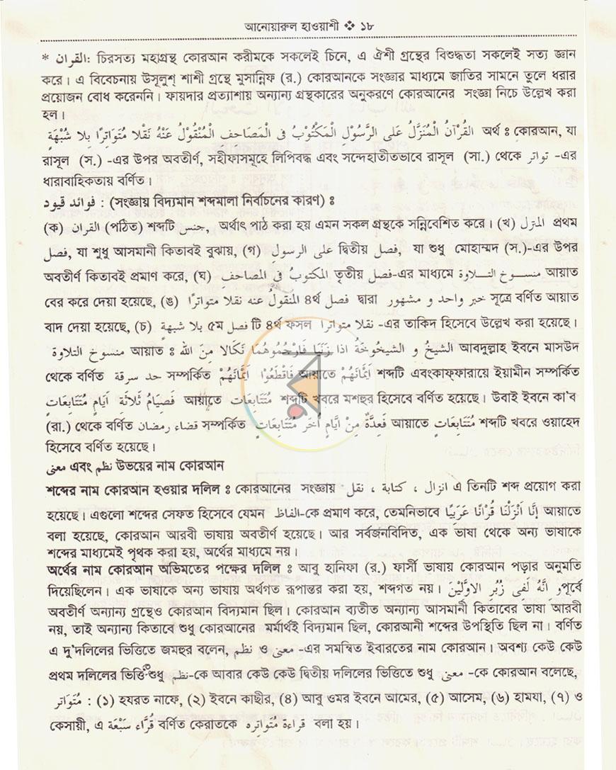 পাতা 6