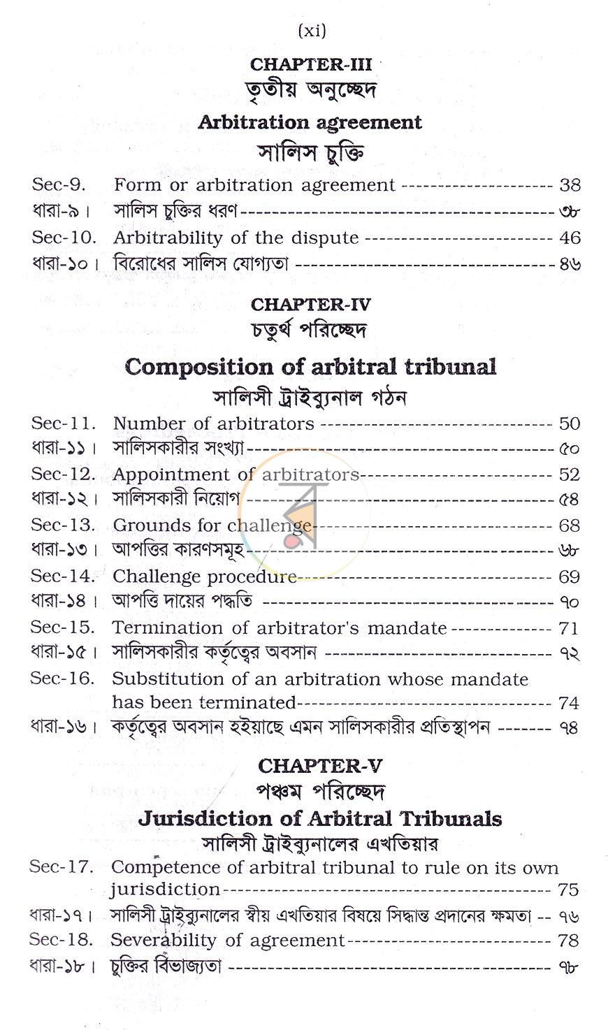 পাতা 6