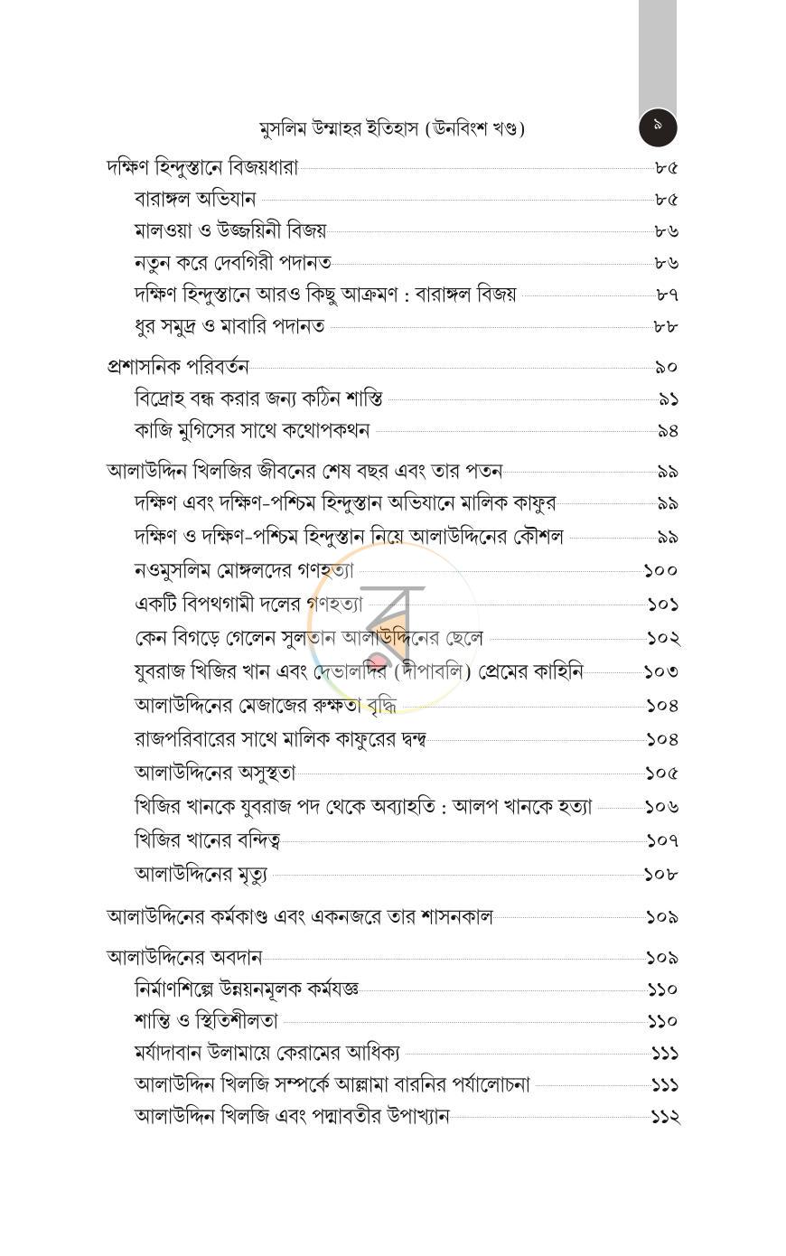 পাতা 359