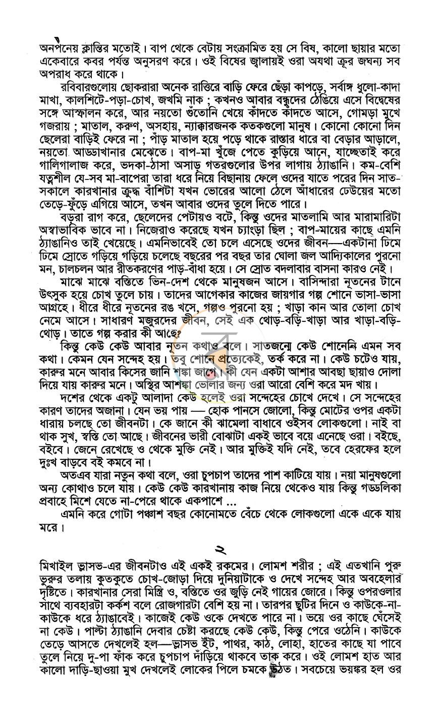 পাতা 7