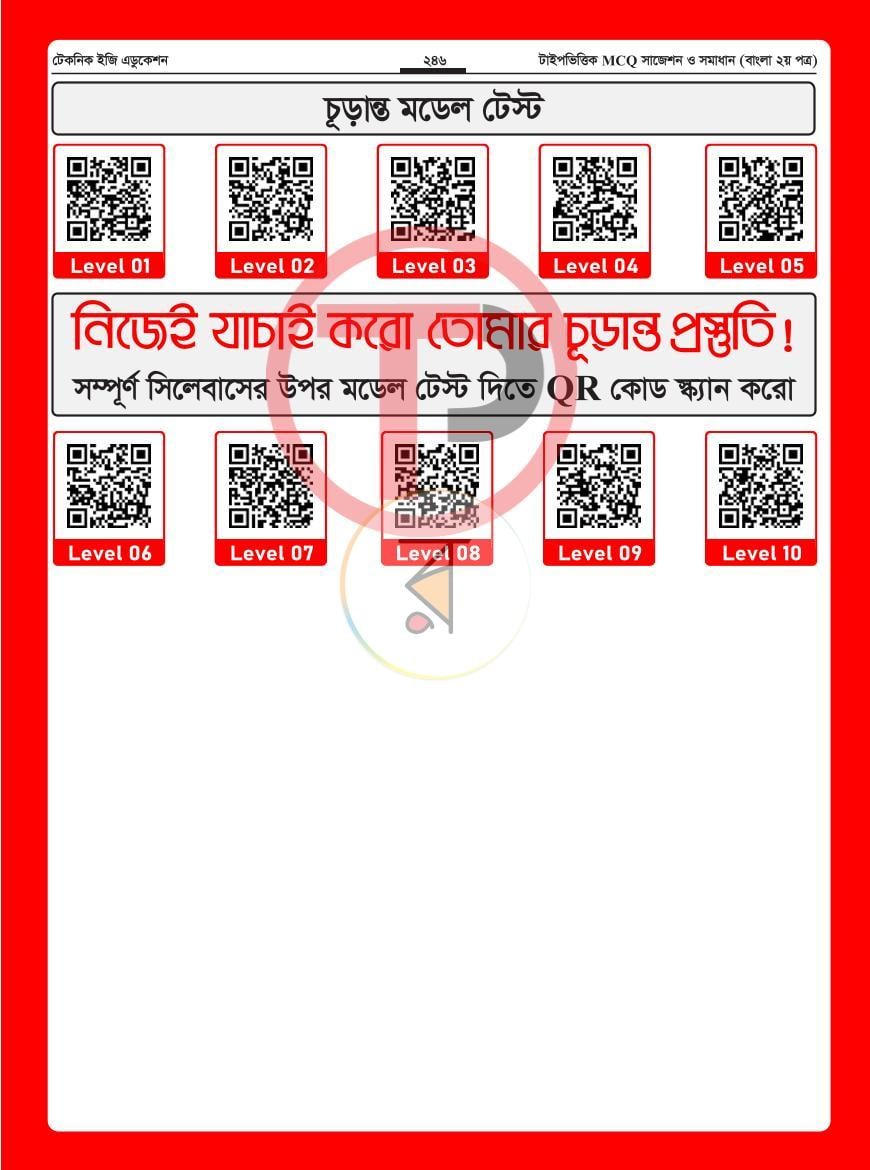 পাতা 17