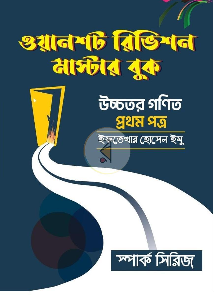 পাতা 1