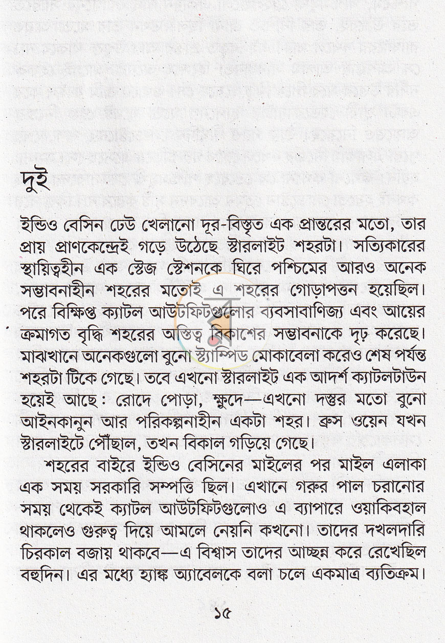 পাতা 5