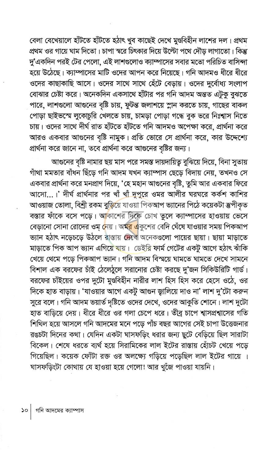পাতা 7