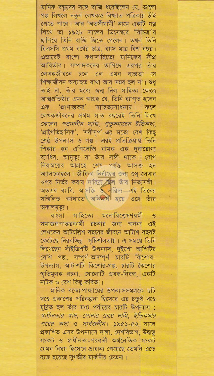 পাতা 1