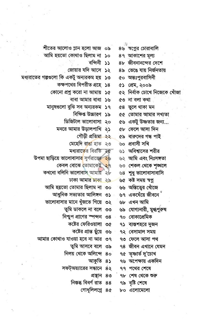 পাতা 3