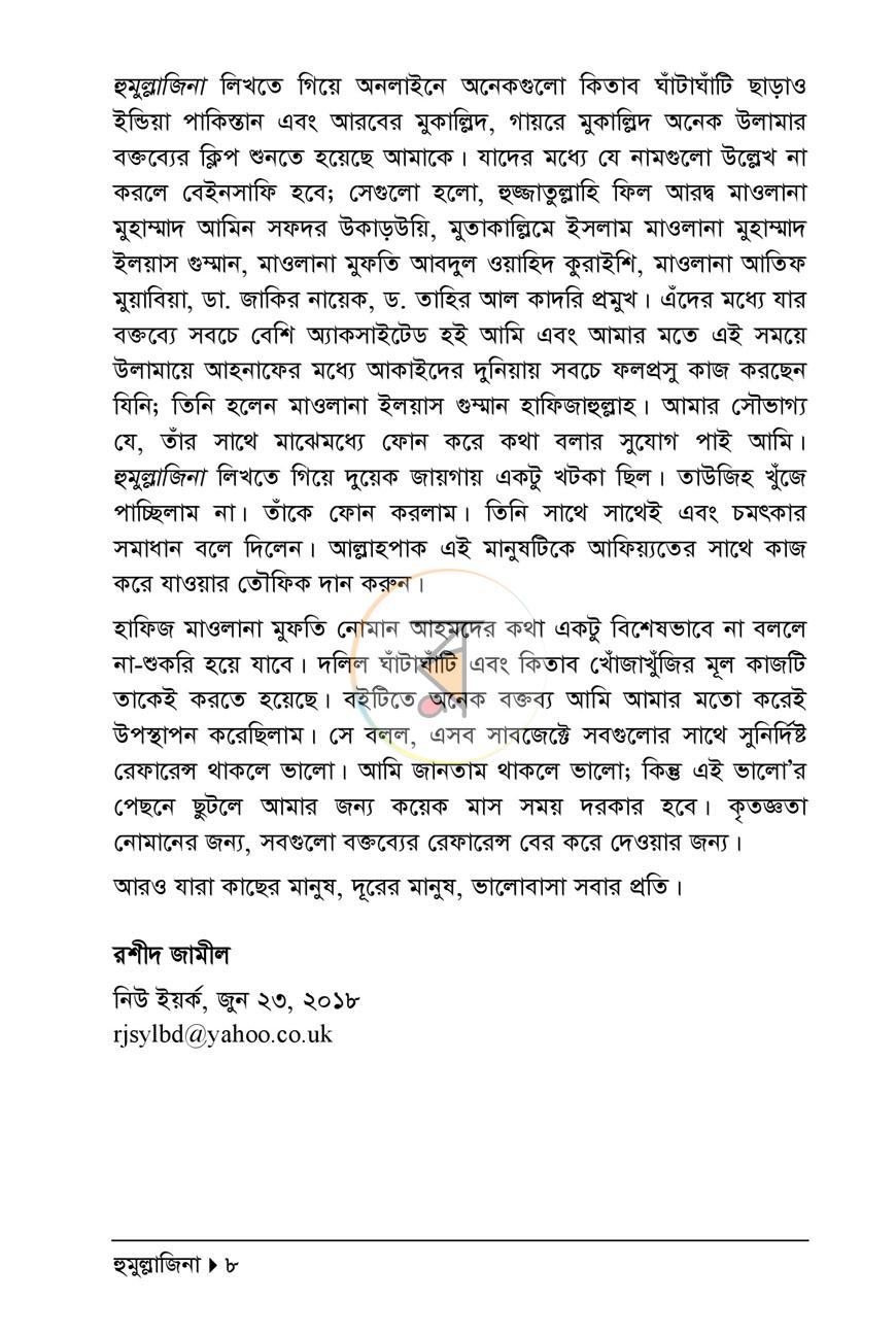 পাতা 3