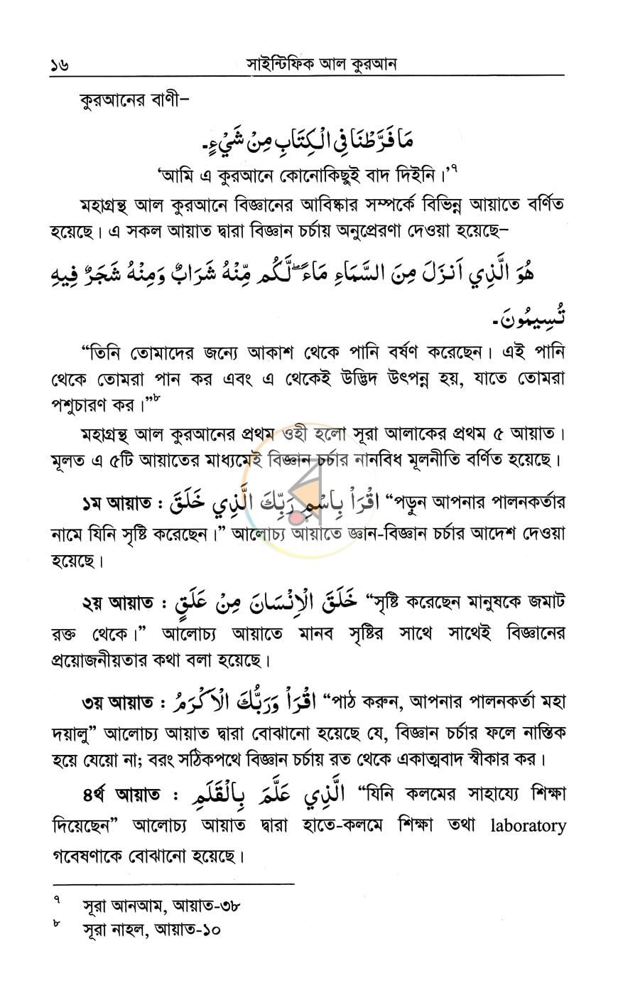 পাতা 9
